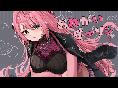 おねがいダーリン ￤ by 心導しるべ (Cover/歌ってみた)