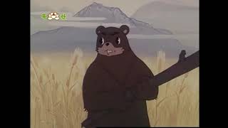 North Korean Cartoon Stupid Bear