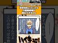 学校対抗レスバトルの優勝候補が面白すぎる#ハイキュー #ハイキュー反応集 #shorts