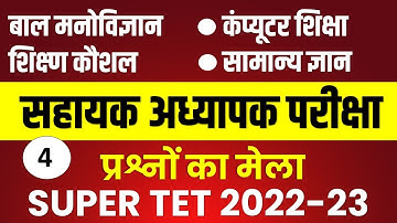 Child Development || CTET UPTET STET || Live class || Best Practice set || Manoj academy