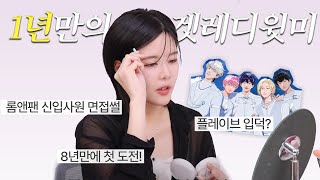 한달만에 영상 올리면서 한다는 얘기가.....#grwm