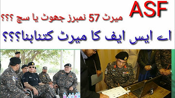 ASF Merit For Interview  || Airport Security Force || Interview Date