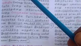 இயல் 4 இயந்திரங்களும் இணைய வழி பயன்பாடுகளும்