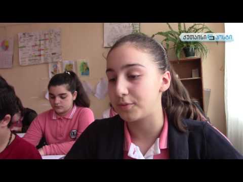 ქუთაისელი ბავშვები თავიანთ უფლებებზე
