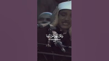 مقطع قصير للقارئ / الشيخ عبدالباسط عبدالصمد