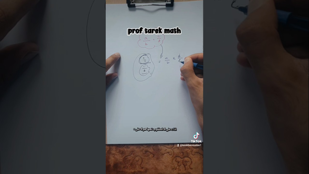 المكتسبات القبلية 🎓 #رياضيات #نصيحة #كتب #نصيحة_في_دقيقة #اكسبلور #maths #bacdz