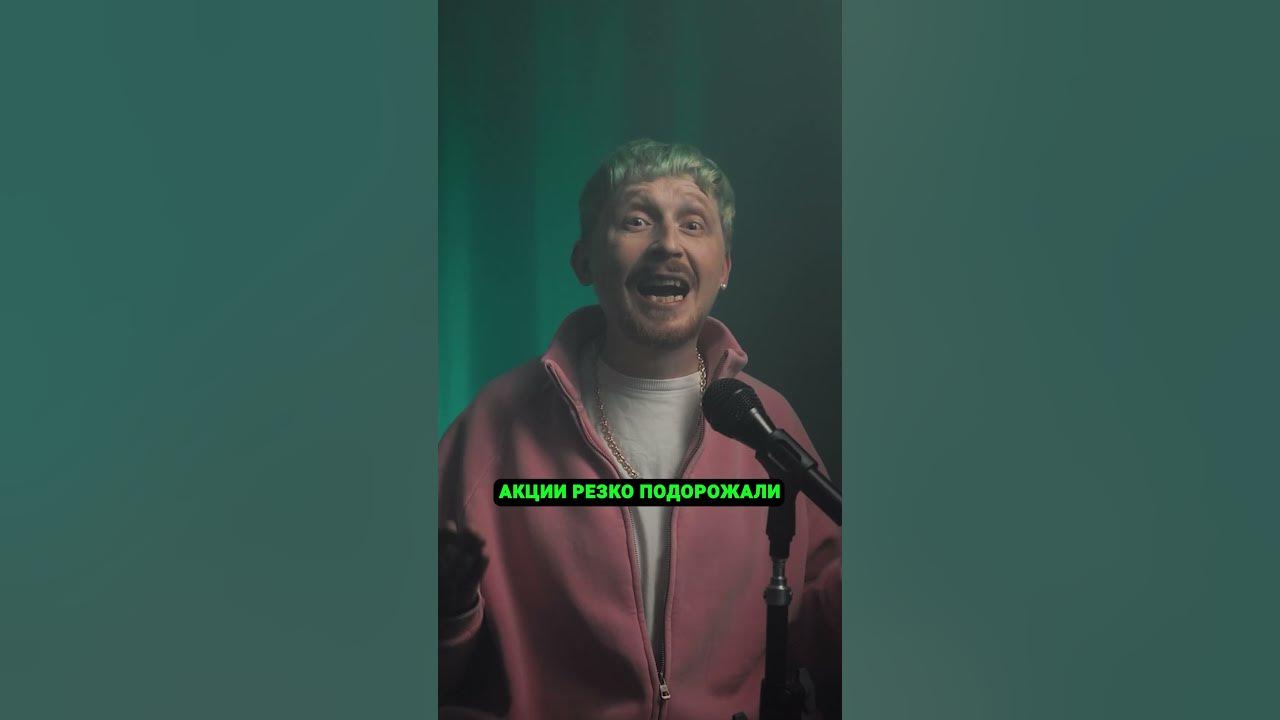 Как Твит Илона Маска Изменил Рынок. - YouTube
