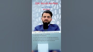 114. SURAH AN-NAS سورة الناس MANKIND | Sheikh Obaida Muafaq | WITH ENGLISH TRANSLATIONS