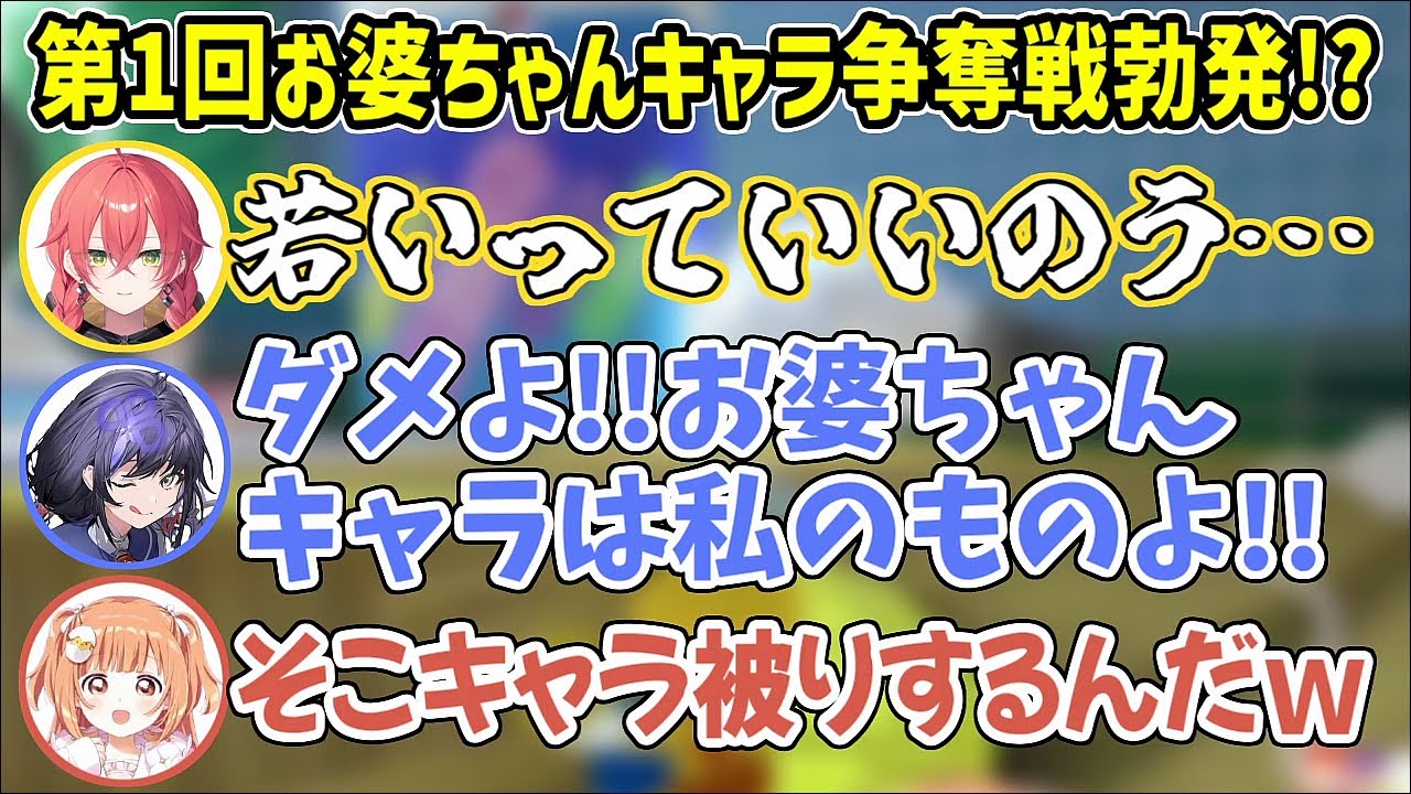 【#マリカにじさんじ杯】なぜかお婆ちゃんキャラでキャラ被りしてしまった先斗寧と獅子堂あかり【にじさんじ切り抜き/雲母たまこ/司賀りこ】