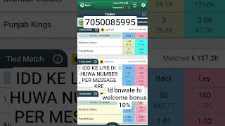 cricket betting app. #viral #trending #shorts #ipl #cricket #sports #stake#ipl2026 #bettingtips