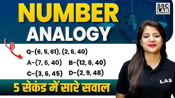 Number Analogy Reasoning Tricks | Analogy Reasoning for all Competitive Exams by Swapnil Mam