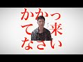 かかって来なさい/アップアップガールズ(2)【歌ってみた】