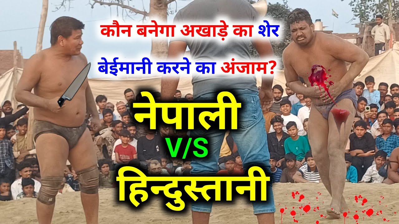 Basant Thapa Pehlwan vs Shaitan Singh Pehlwan | Dhaakad Dangal Match 2025 बसंत थापा पहलवान की कुश्ती