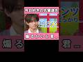 今日好きの先輩を煽るかいと君♪#今日好き #スパノビ #かいとあ#abema