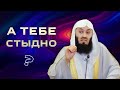 Им стыдно поклоняться Аллаху | Муфтий Менк