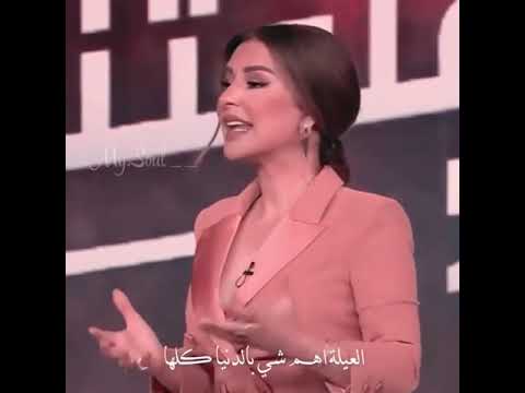 العائلة اهم شي في الدنيا كلها ماغي بو غصن حالات واتس اب