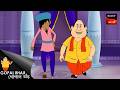 বৌ বিভ্রাট | Gopal Bhar Movie | Gopal Bhar