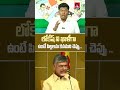 శ్రీకాకుళం ప్రజలకు చంద్రబాబు ఇచ్చింది ఏంటంటే..#tdp #ysrcp #appolitics #youtubeshorts