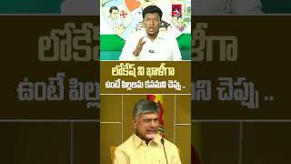 శ్రీకాకుళం ప్రజలకు చంద్రబాబు ఇచ్చింది ఏంటంటే..#tdp #ysrcp #appolitics #youtubeshorts