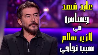 عابد فهد جساس في الزير سالم سبب نجاحي