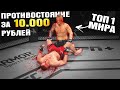 БОИ против ТОП 1 МИРА за 10 000р - КАМА ПУЛЯ / СМОГУ ВЫИГРАТЬ?