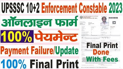 UPSSSC 10+2 Enforcement Constable Online Form 2023 kaise bharen payment failure update final print