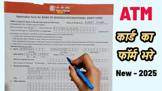Bank of Baroda ATM Card vs Debit Card Which is Better for Banking