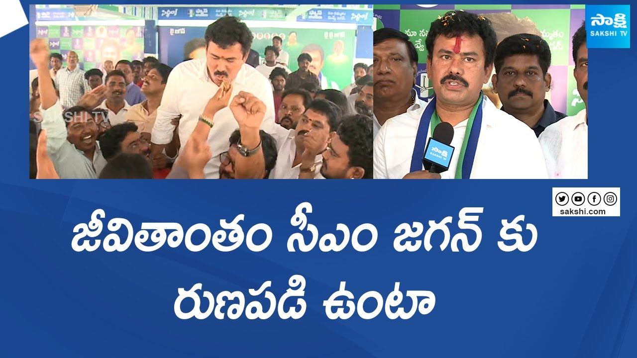 Kk Raju YSRCP Visakhapatnam North MLA Candidate KK Raju Face to Face | CM YS ...