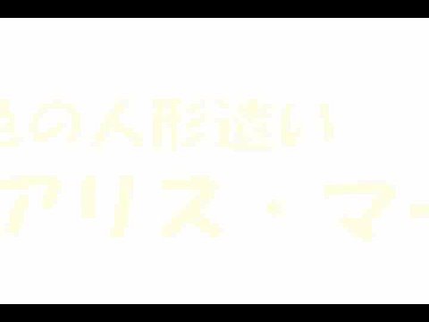 桜花東方房　お試し版PV
