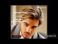 آه يا زماني اسامه بن حمد كلمات وألحان اسماعيل البهنساوي 