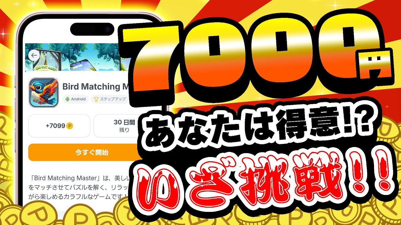 【並べ替え！】新規ゲーム案件で最大7000円が稼げる！ゲームで遊んでPayPay・アマギフ・課金カードを大量GET！【お得ポイ活情報/モッピー】