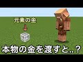 【マイクラ】公式が言及してない未知の噂をガチで検証し真実をお見せします.. 〜気になるが絶対に誰もしない未知の検証7選〜【マインクラフト】【まいくら】【トリビア】【豆知識】
