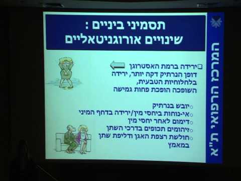 וִידֵאוֹ: סימנים של גיל המעבר אצל נשים לאחר 40 שנה