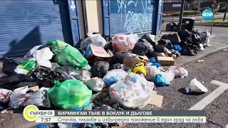 Бирмингам тъне в боклук и дългове: Стачка, плъхове и извънредно положение в града
