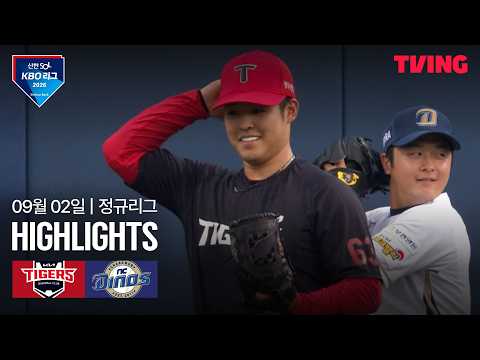 [KIA vs NC] 9/2 경기 I 2026 신한 SOL KBO 리그 I 하이라이트 I <strong>TVING</strong>