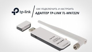 картинка: Сетевой адаптер TP-LINK TL-WN722N - где скачать драйвера, как подключить и настроить