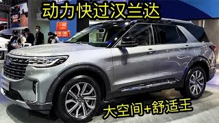 真给力！20万跌至11万，中大型SUV“降价王”，2.0T+8AT+250马力