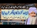 100,000000Arab Kay Malik | Dolat Kay Liye Wazifa | | Rizq Ki Barish| Peer Zulfiqar nakshbndi Bayan)