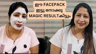 ആഴ്ചയിൽ 3 ദിവസം ഈ FACE PACK ഇട്ട് നോക്കു | ഞെട്ടിക്കുന്ന മാറ്റം കാണാം | SKIN BRIGHTENING FACE PACK