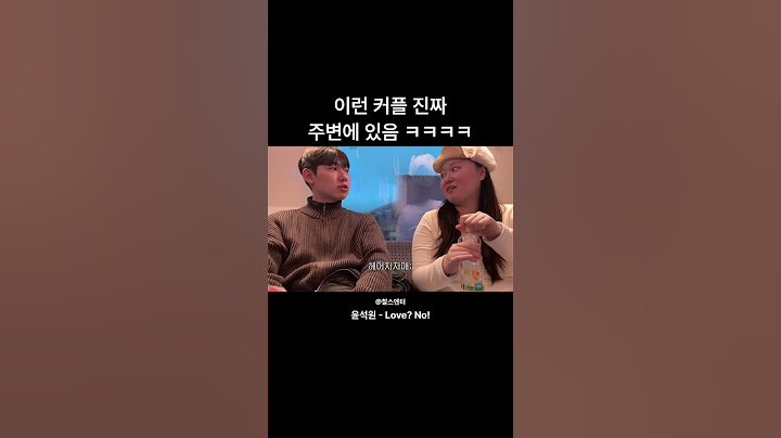 ㄹㅇ 본 적 있는 커플의 모습