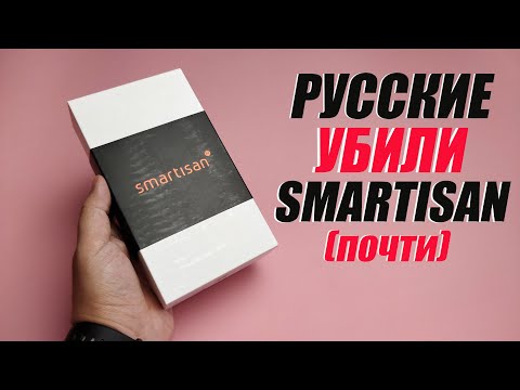 Smartisan Nut Pro 2 (U3 Pro) - Смартфон от ВЕЛКИКОГО бренда, который убили на взлёте.