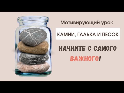 Профессор философии наглядно показал, что самое важное в жизни