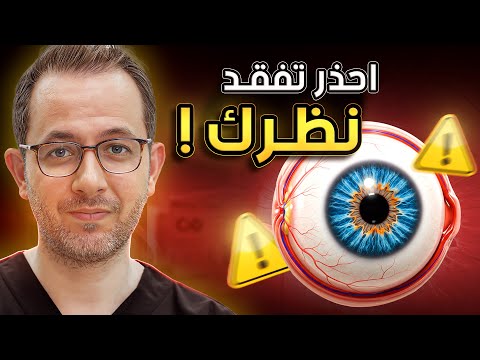 انفصال الشبكية الأعراض وطرق العلاج