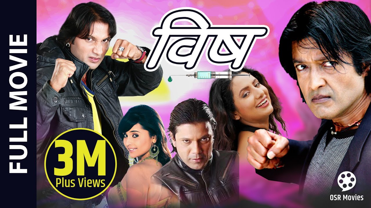BISH - Superhit Nepali Full Movie || Rajesh Hamal, Nikhil Upreti, Sushil Chhetri, Sanchita, Richa
