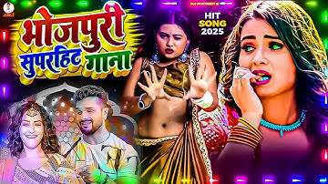 🎧 Top Bhojpuri Hits of 2025 | भोजपुरी सुपरहिट गाने | Latest Bhojpuri Songs 🎧