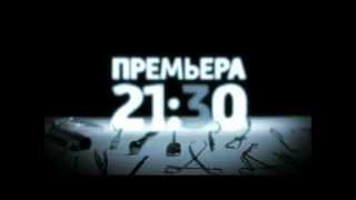 Склифосовский 2 сезон 1,2,3,4,5,6,7,8,9,10,11,12 серия онлайн