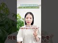 子どもがいけないことをした時にどう対応する？【モンテッソーリ教育】