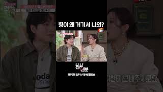 💸 서출구의 충격적인 과거 | E채널 [쩐생연분] #shorts