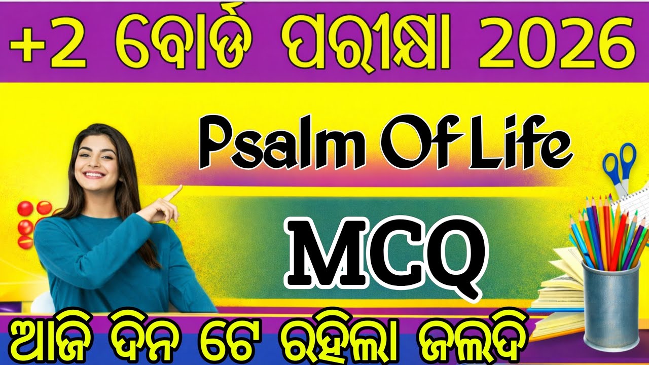 A Psalm Of Life – Life Re Positive Message O Deep Meaning Explanation | +2 English