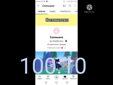 оценка ваших каналов